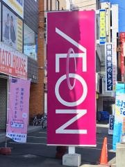 まいばすけっと　南郷通7丁目北店
