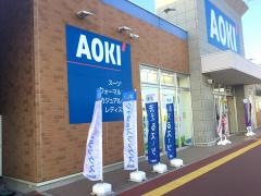 AOKI　ライフガーデン東松山店