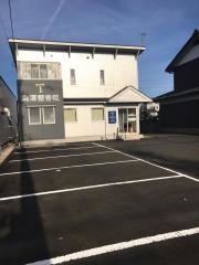 為沢整骨院