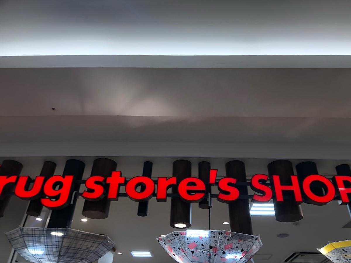 drug store’s shop