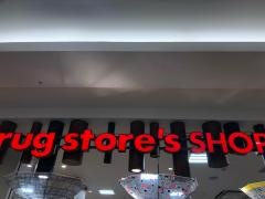 ｄｒｕｇ　ｓｔｏｒｅ'ｓ　ＳＨＯＰ　津南店