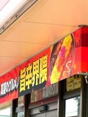 セブンイレブン　筑西上星谷店