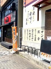 みそ吟　鶴舞店