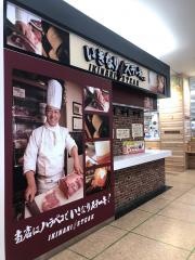 いきなりステーキイトーヨーカドー　四街道店
