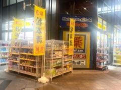 薬局マツモトキヨシ　名古屋大須３丁目店