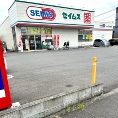 ドラッグセイムス　大分花津留店