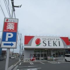 ドラッグストアセキ南大塚店