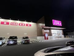 ドラッグストアコスモス草牟田店