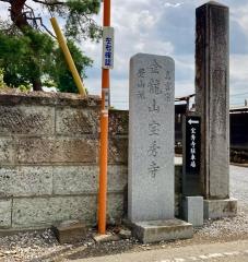 宝秀寺