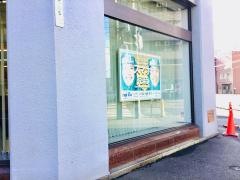 北海道銀行行啓通支店