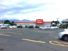 ビッグハウス雫石店