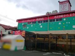 イトーチェーン角田店