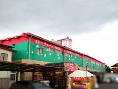 イトーチェーン角田店