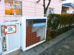 喜久田保育所