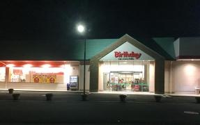 ベビー・子供用品バースデイ友部店