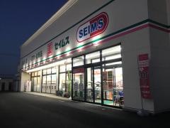 ドラッグセイムス　館林北店