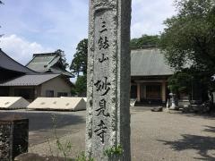 妙見寺