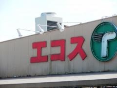 エコス　月吉店