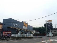 ワークマン　富士見市役所前店