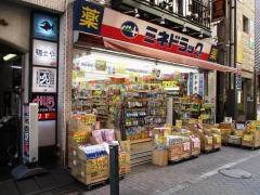 ミネドラッグ新橋日比谷口店