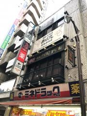 ミネドラッグ新橋日比谷口店