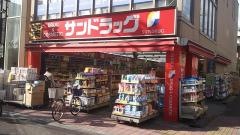 サンドラッグ　梅屋敷店
