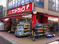 サンドラッグ　梅屋敷店