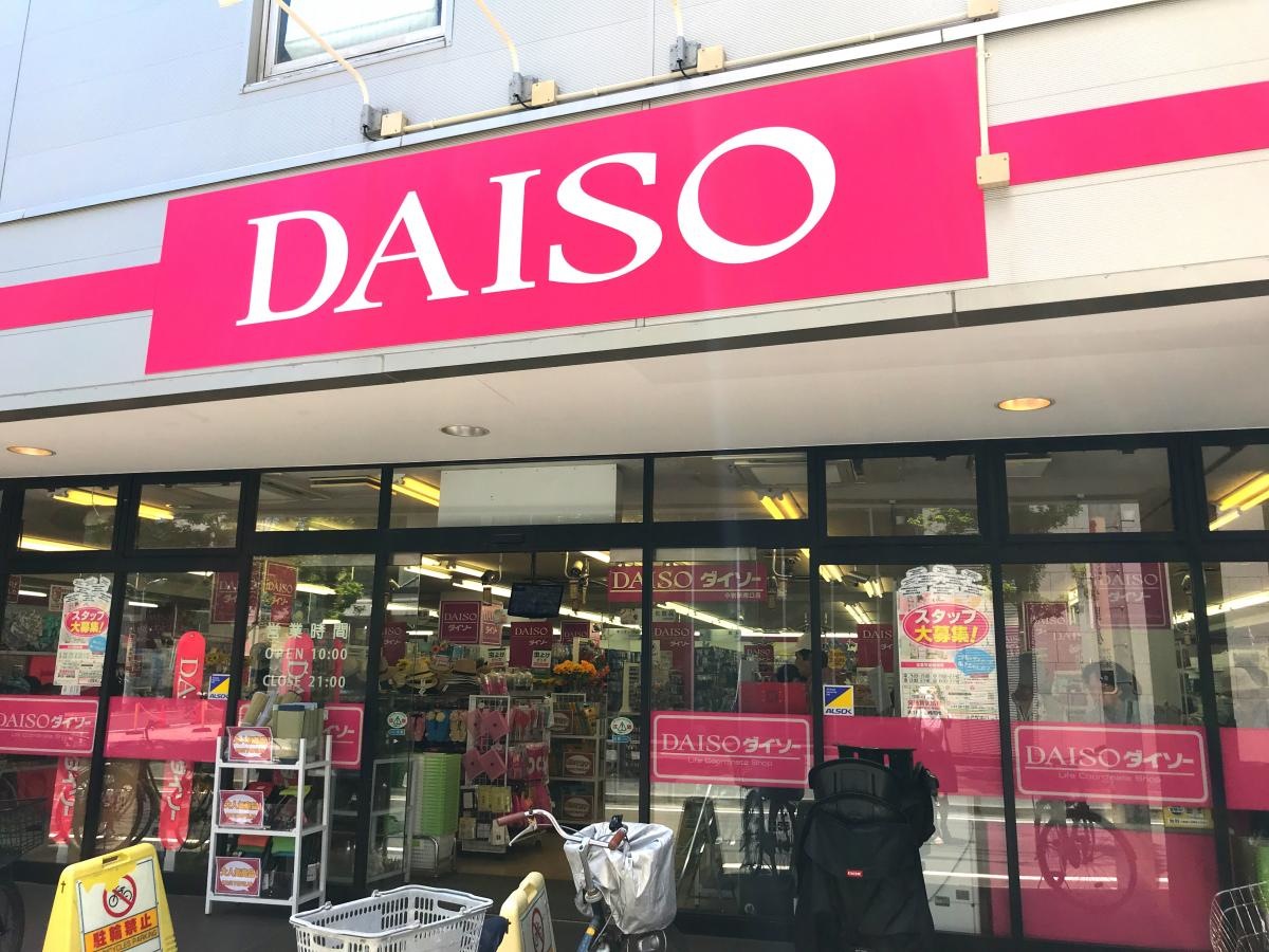 ダイソー入り口