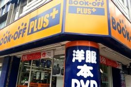 ブックオフ　横浜伊勢佐木モール店