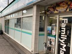 ファミリーマート　長後駅東口店