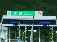 敦賀ＩＣ