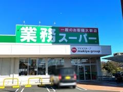 業務スーパー　三島南店