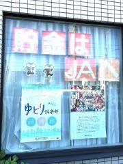 ＪＡ天白信用植田駅前支店