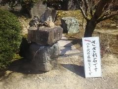 勧修寺