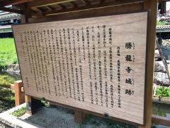 勝竜寺城公園