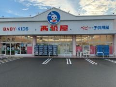 西松屋　鳳店