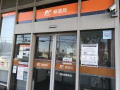 姫路南郵便局