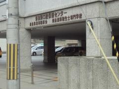 奈良歯科衛生士専門学校