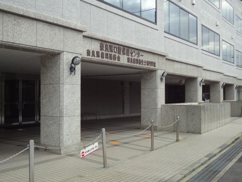 奈良歯科衛生士専門学校