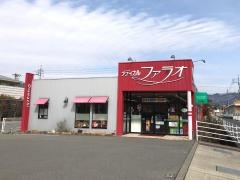 大手町薬局メディカルファラオ