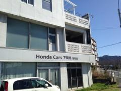 Ｈｏｎｄａ　Ｃａｒｓ下関北安岡店
