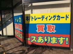 ＴＳＵＴＡＹＡ　ＡＶクラブ次郎丸店