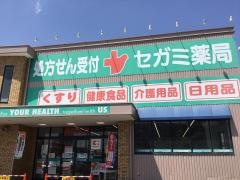 ココカラファイン・セガミ薬局　江津店