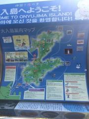 さいき・おおにゅうじま海の駅