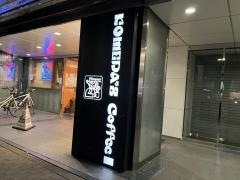 コメダ珈琲店　広島大手町店
