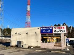 ゆで太郎　酒々井店