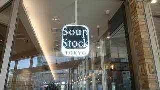 Ｓｏｕｐ　Ｓｔｏｃｋ　Ｔｏｋｙｏ　桜木町店
