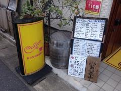 喫茶ｋｏｔｏｍａｋｏ