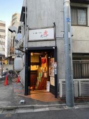 虎次朗