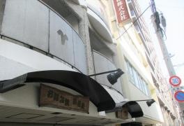 お好み焼てつ